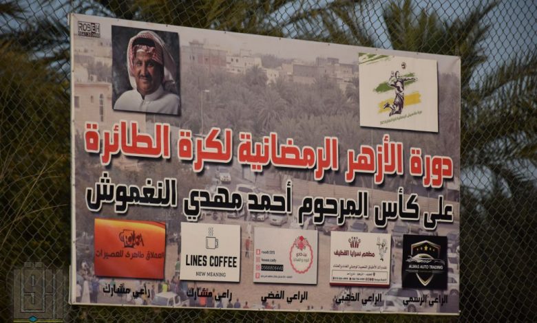 Photo of تغطية: الجنبيات يهزم الخويلدية في مباريات الأزهر الرمضانية لكرة الطائرة 1442هـ