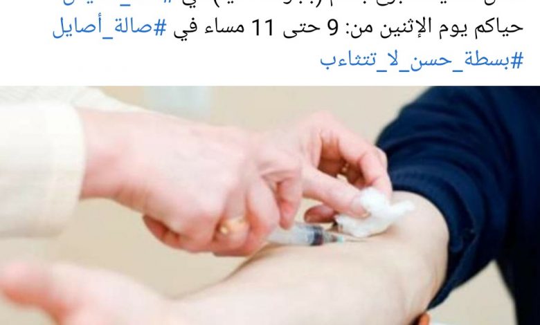 Photo of مبادرة بسطة حسن .. تبرع بدمك وخذ كتابك مجاناً .. (بجودك أحيا 3)