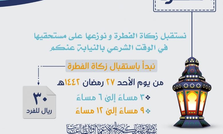 Photo of استقبال زكاة الفطرة في فرع الجمعية بحلة محيش