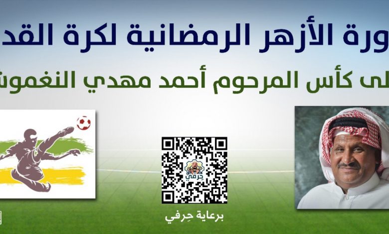 Photo of اليوم السابع : التعادل الايجابي يحسم قمة باب الحارة مع سويره