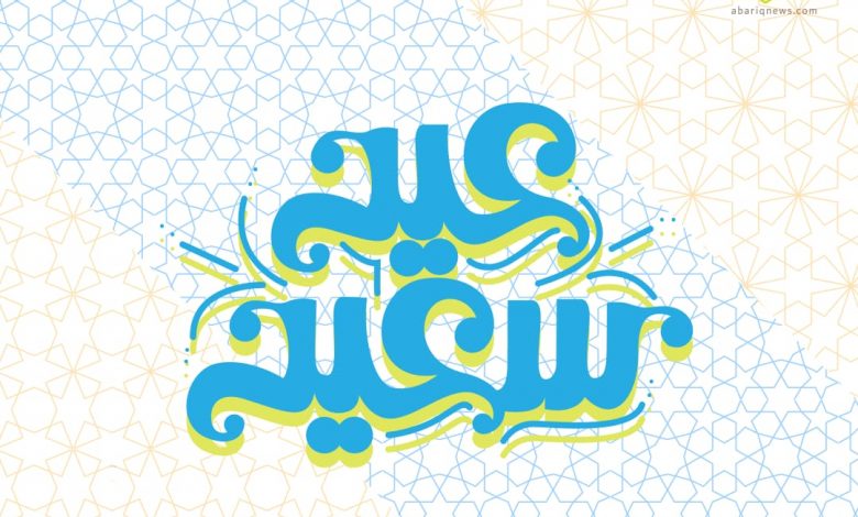 Photo of مجلس المعايدة الإلكتروني لأهالي حلة محيش