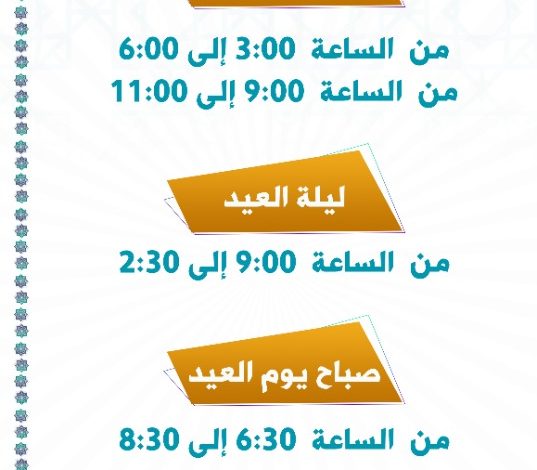 Photo of فرع الجمعية .. يستقبل زكاة الفطرة