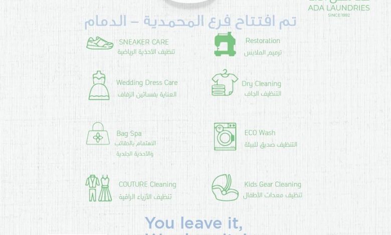 Photo of افتتاح مغاسل أداء بجانب دارين مول وأسواق التميمي