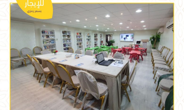 Photo of قاعة محاضرات و غرفة اجتماعات ومجلس للضيافة للآجار بسعر رمزي
