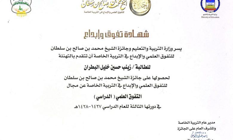 Photo of من حلة محيش.. زينب البطران مشوارها في الابتدائية انتهى بفقد بصرها.. والإرادة توجتها بـ«الماجستير»