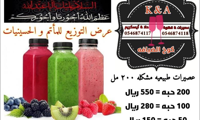 Photo of عرض التوزيعات للمآتم من كوخ الضيافة