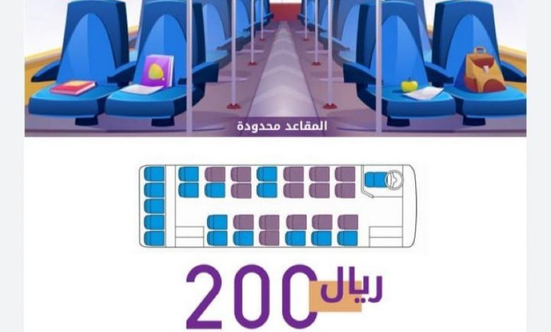 Photo of بدء التسجيل في خدمة النقل المدرسي للعام الدراسي 1443 عبر نظام “نور”