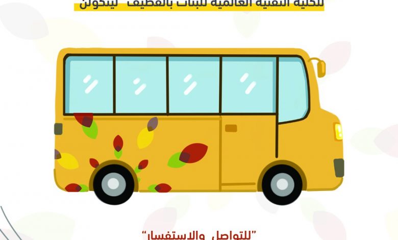 Photo of مواصلات من حلة محيش لكلية لينكولن بالقطيف