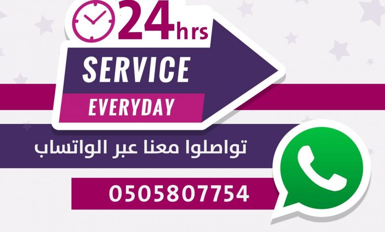 Photo of فايف ستار بخدمتكم 24 ساعة يوميا