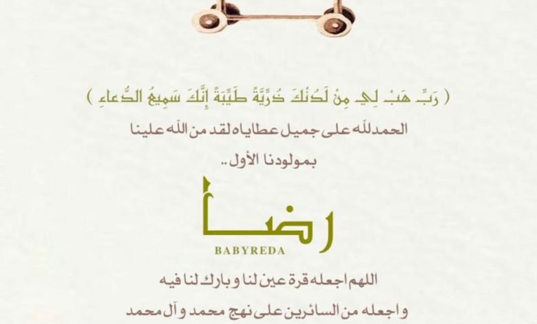 Photo of مولود لعلي البطران