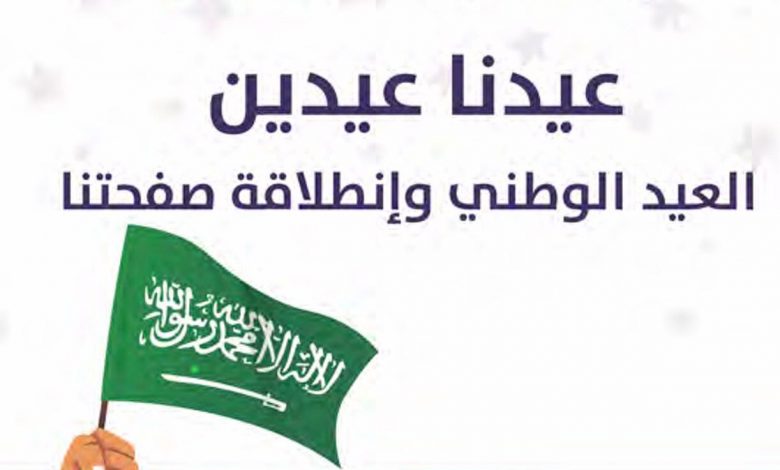Photo of إستقدم في اليوم الوطني من فايف ستار🇸🇦