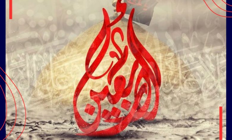 Photo of جدول مجالس ذكرى أربعين الإمام الحسين عليه السلام