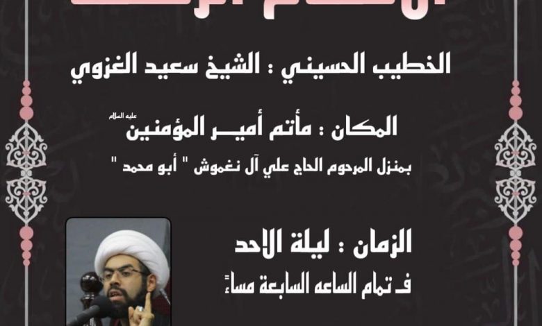 Photo of احياء ذكرى استشهاد الامام الرضا عليه السلام