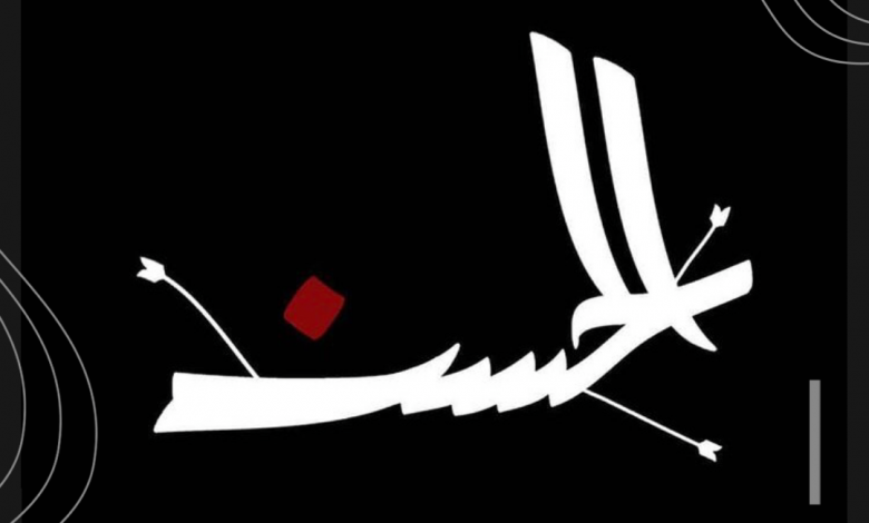 Photo of جدول مجالس ذكرى إستشهاد الإمام الحسن عليه السلام