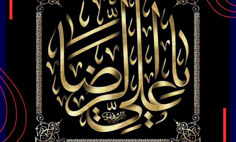 Photo of جدول مجالس ذكرى إستشهاد الإمام الرضا عليه السلام