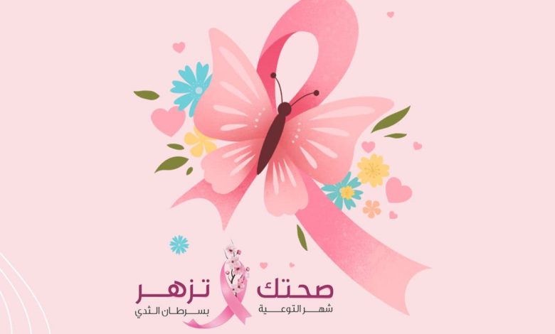 Photo of فحصك الآن .. أمان واطمئنان