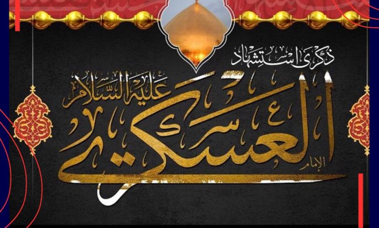 Photo of جدول مجالس ذكرى إستشهاد الإمام الحسن العسكري عليه السلام