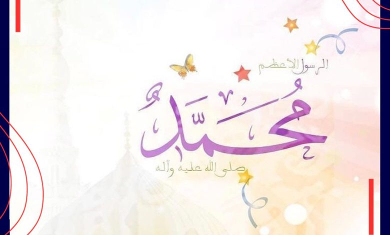 Photo of جدول مجالس إحياء ذكرى ميلاد الرسول الأكرم صلى الله عليه وآله