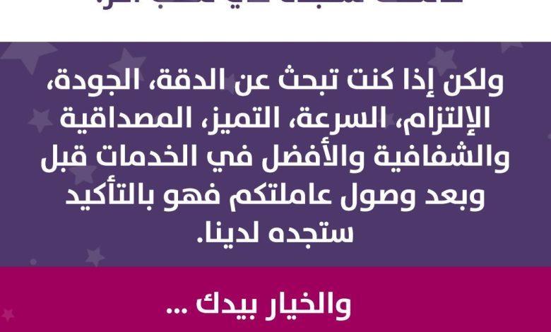 Photo of لقيت مكتب استقدام أخر بسعر أقل !!