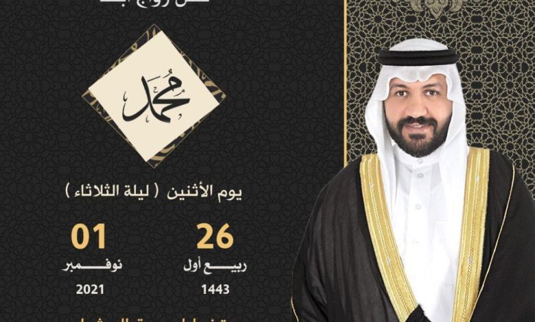 Photo of أفراح العجيان والشخل