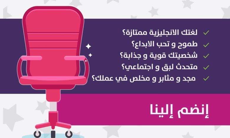 Photo of إنضم إلى فايف ستار للاستقدام فهو إنطلاقتك نحو مستقبل زاهر