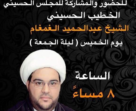 Photo of الليلة.. مجلس حسيني بمأتم المرحوم جعفر اليوسف