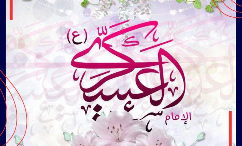 Photo of جدول مجالس ذكرى ميلاد الإمام الحسن العسكري عليه السلام