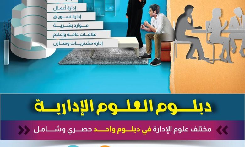 Photo of عروض الجمعة البيضاء ،،فرصتك الآن للالتحاق بأقوى الدبلومات بعرض قد لا يكرره الزمن مرتين …