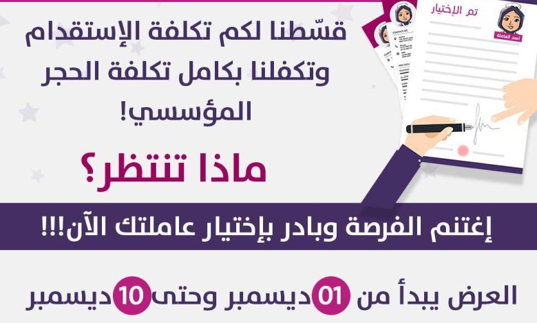 Photo of أمن على عقد عاملتك وارتاح !!