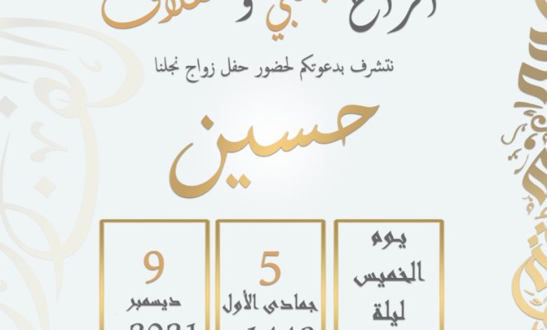 Photo of أفراح الجنبي و القلاف