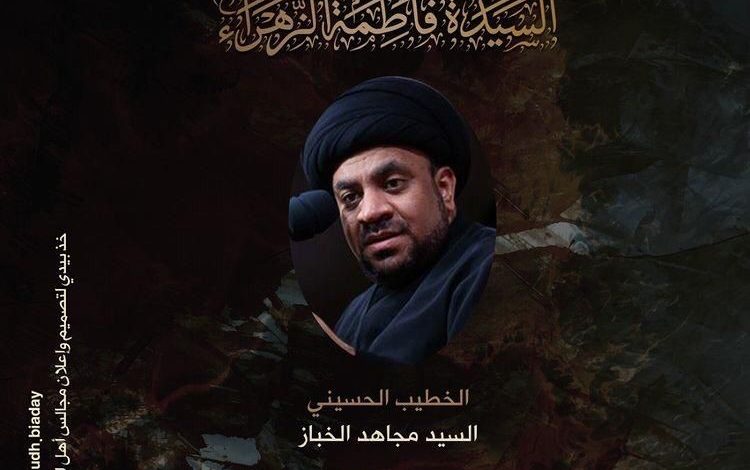 Photo of إحياء ذكرى إستشهاد فاطمة الزهراء(ع) بمجلس أبو أيمن البوري