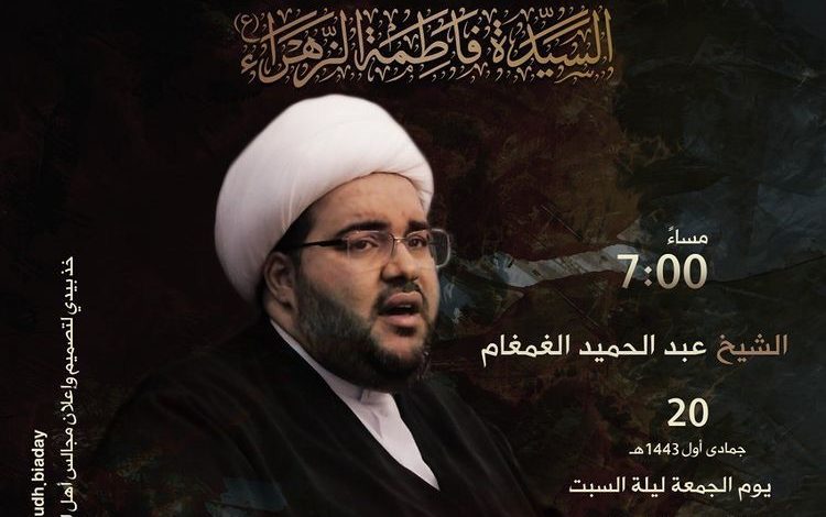 Photo of ذكرى إستشهاد السيدة فاطمة الزهراء(ع) بمأتم الحاج يعقوب آل خميس