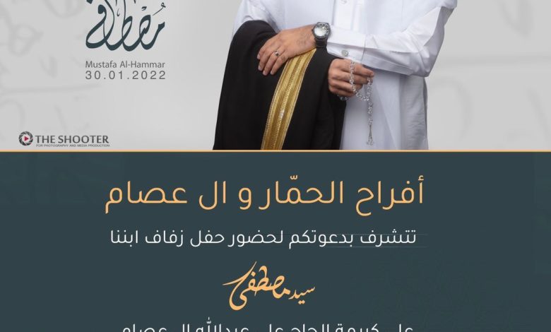 Photo of 🎉 أفراح الحمّار وآل عصام 🎉