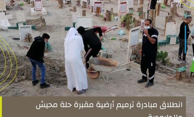Photo of بالصور .. المتطوعون يواصلون ترميم وتسوية أرضية المقبرة