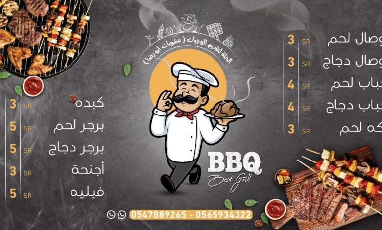 Photo of الحلة لتقديم الوجبات ( مشويات ابو رضا)