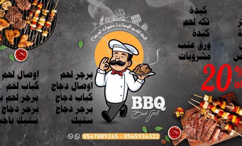 Photo of مشويات أبو رضا … خصم 20% بمناسبة مولد الإمام علي (ع)