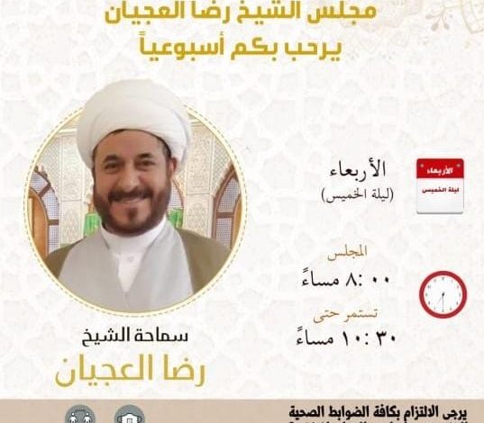 Photo of قراءة حسينية إسبوعية بمأتم أبي الأحرار