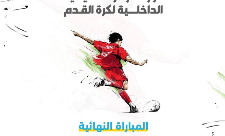 Photo of دعوة لحضور نهائي دورة الأزهر التنشيطية لكرة القدم
