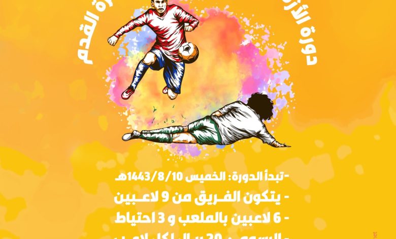 Photo of دورة الأزهر التنشيطية الداخلية لكرة القدم