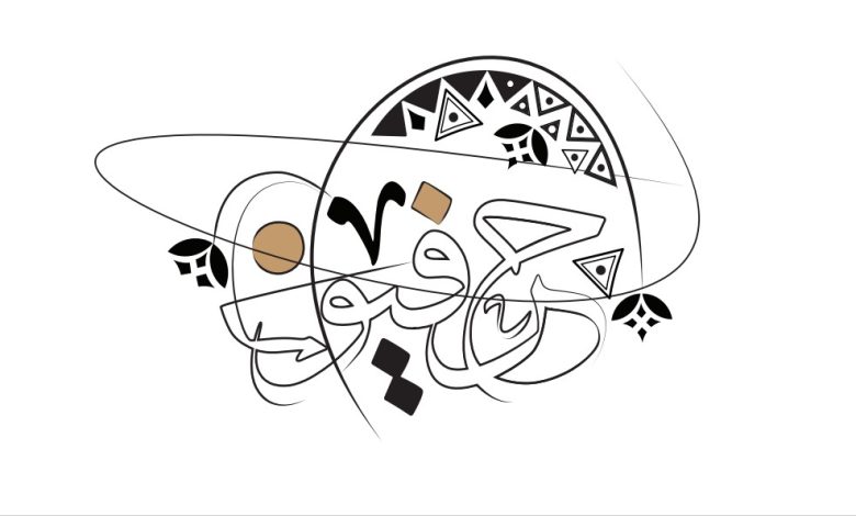 Photo of الانضمام للمتطوعين في تجهيز موقع فعالية حرفيون