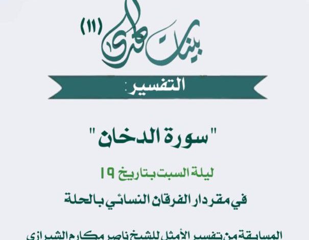 Photo of بدء التسجيل بمسابقة بينات الهدى في نسختها ١١