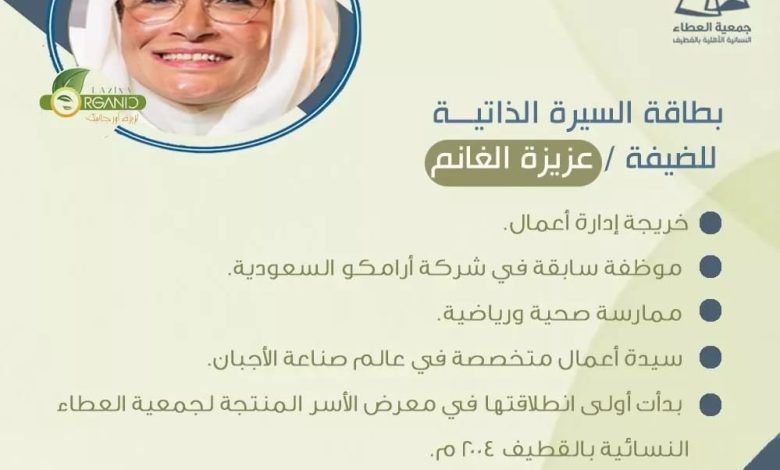 Photo of تجارب نسائية مميزة ( ملهمات)