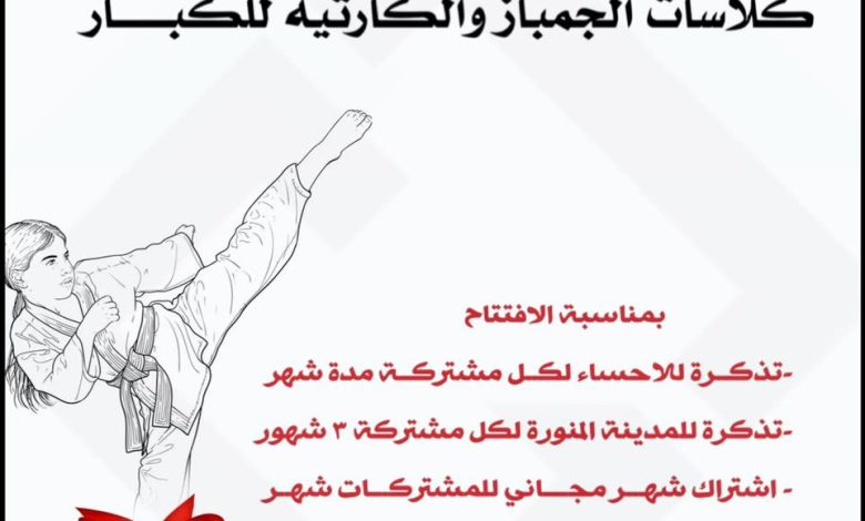 Photo of اقوى العروض من مركز جيي كلوب G.Club