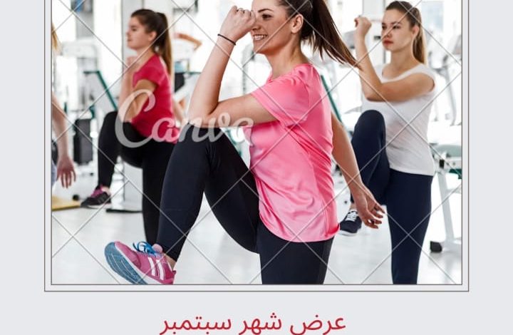 Photo of نادي جي (G-culb) النسائي  يعلن عن عرض العودة للمدارس