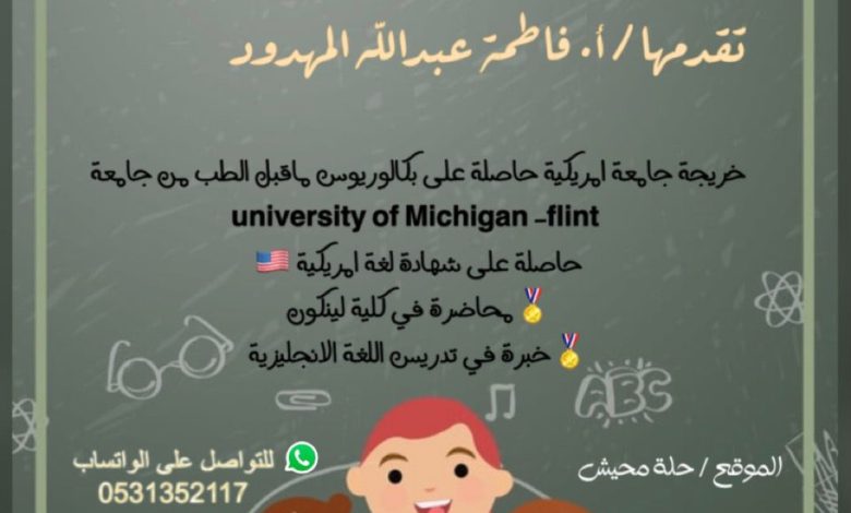 Photo of دروس تقوية اللغة الانجليزية