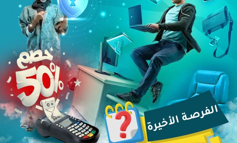 Photo of عروض معهد القدارت الإدارية العالي للتدريب