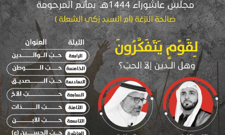 Photo of مأتم صالحة ابتداءاً من ليلة رابع