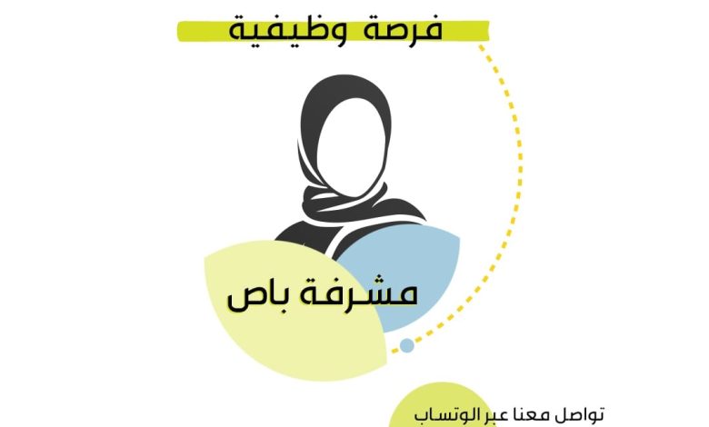 Photo of فرصة وظيفية.. مشرفة باص