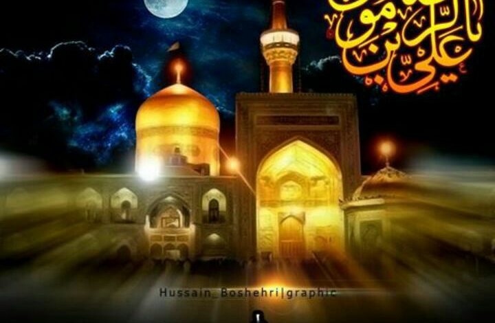 Photo of للنساء : مجالس إحياء إستشهاد الإمام علي ابن موسى الرضا (عليه السلام )