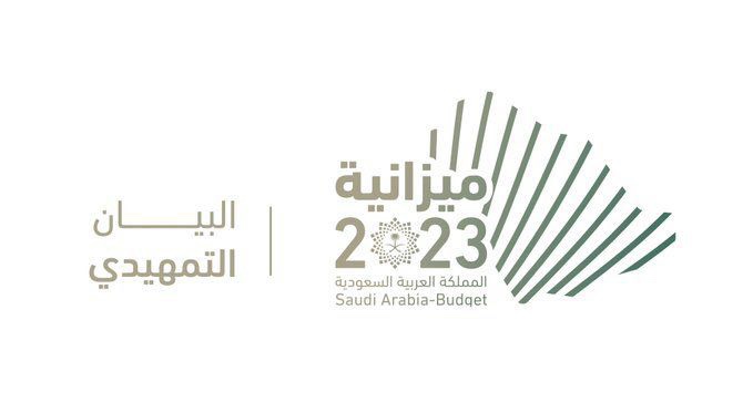 Photo of وزارة المالية تعلن البيان التمهيدي لميزانية السعودية 2023